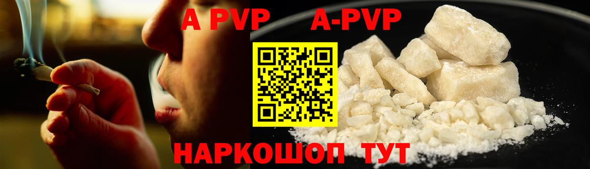 Alpha PVP кристаллы Наро-Фоминск