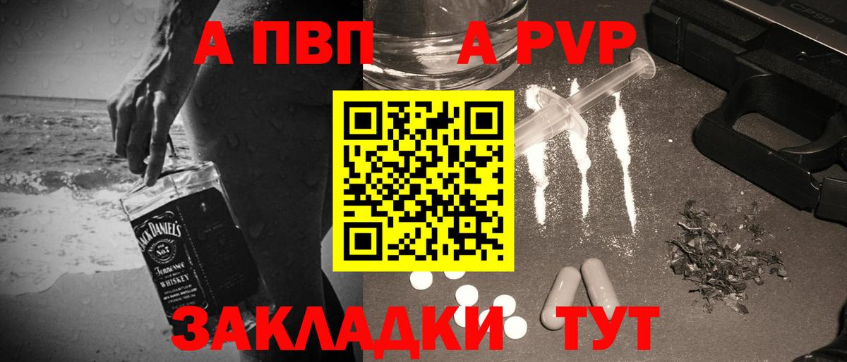 Альфа ПВП СК  A PVP VHQ  Наро-Фоминск  Alfa_PVP СК  A PVP  Вход с VPN 