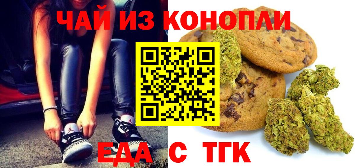 Canna-Cookies марихуана  Вход с VPN  Наро-Фоминск 