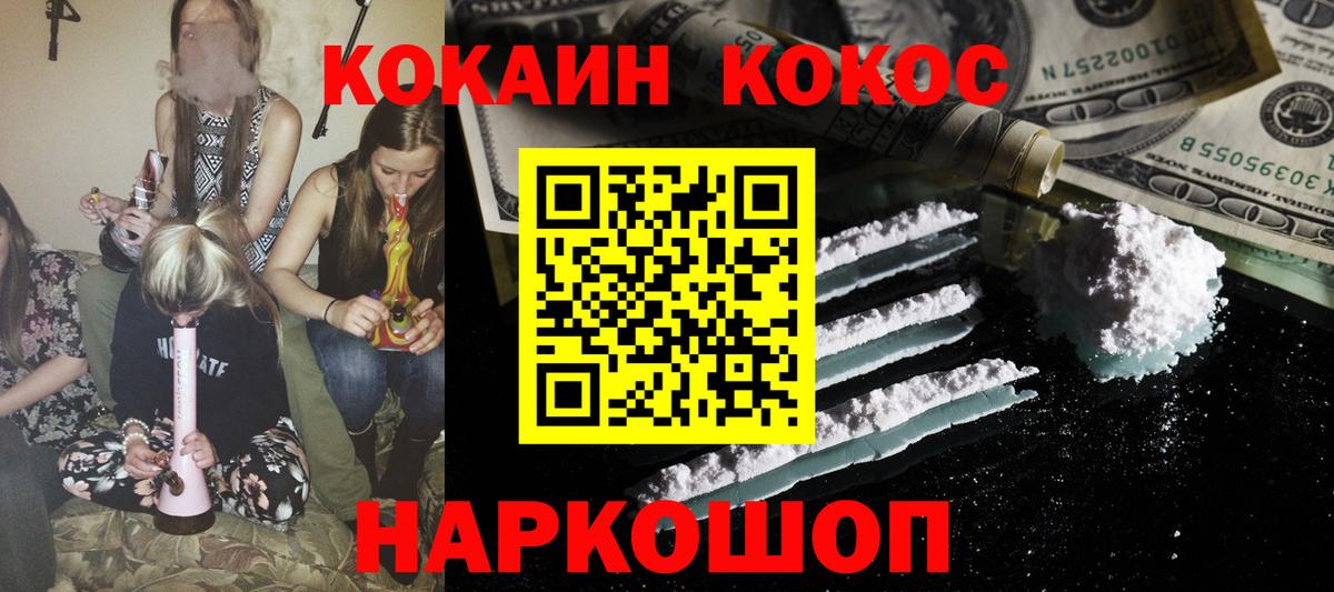 Кокаин 98% Наро-Фоминск