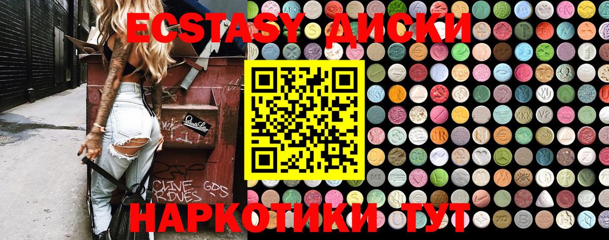 Ecstasy VHQ  Ecstasy mix  OMG вход  Вход с VPN  маркетплейс формула  Наро-Фоминск 