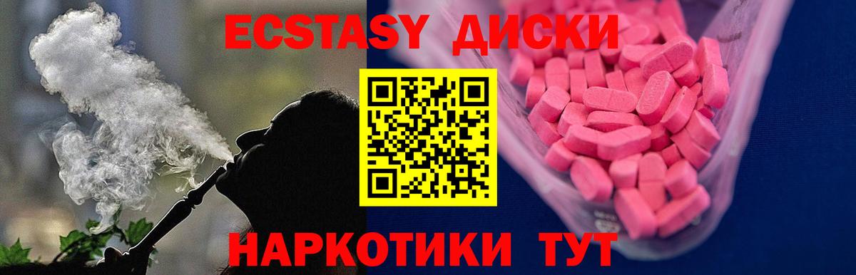 Ecstasy XTC Наро-Фоминск