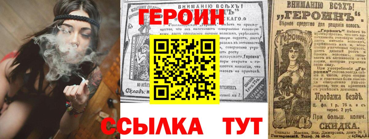 ГЕРОИН афганец  Вход с VPN  Наро-Фоминск 