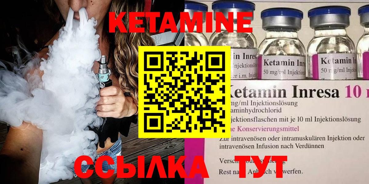 Наро-Фоминск  Кетамин VHQ  Вход с VPN 