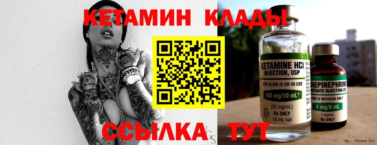 КЕТАМИН ketamine Наро-Фоминск