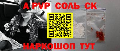 соль ск Будённовск