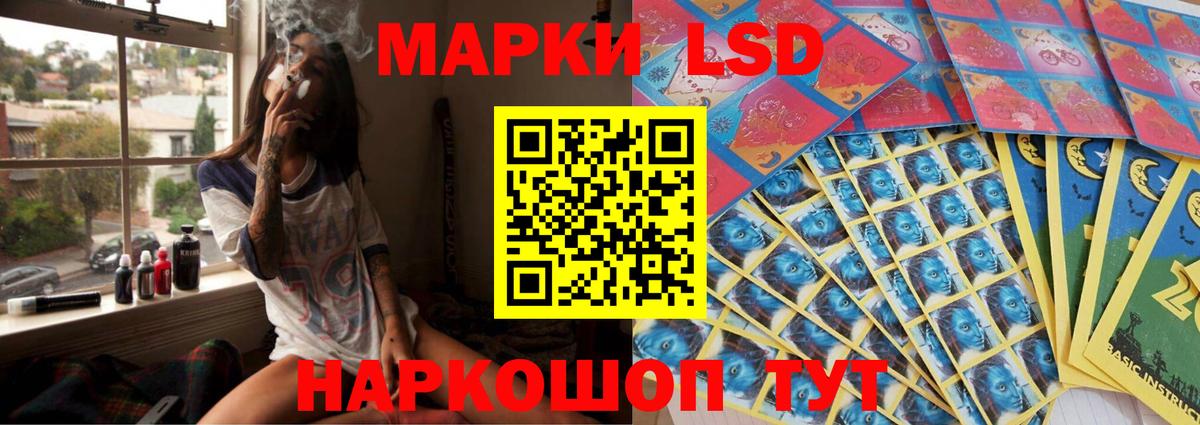 LSD-25 экстази ecstasy Наро-Фоминск