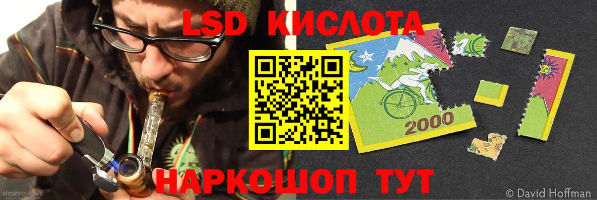 ЛСД экстази  Лсд 25 экстази ecstasy  Вход с VPN  ЛСД экстази ecstasy  Наро-Фоминск 