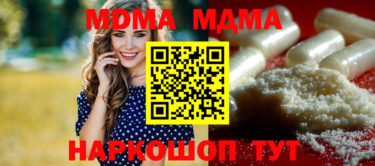 MDMA VHQ  Вход с VPN  MDMA VHQ  Наро-Фоминск 