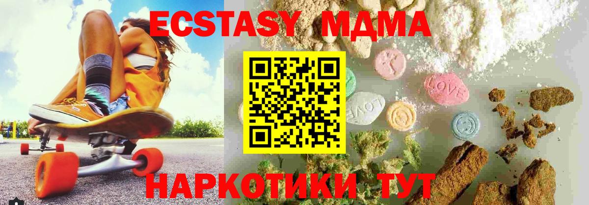 МДМА crystal Наро-Фоминск