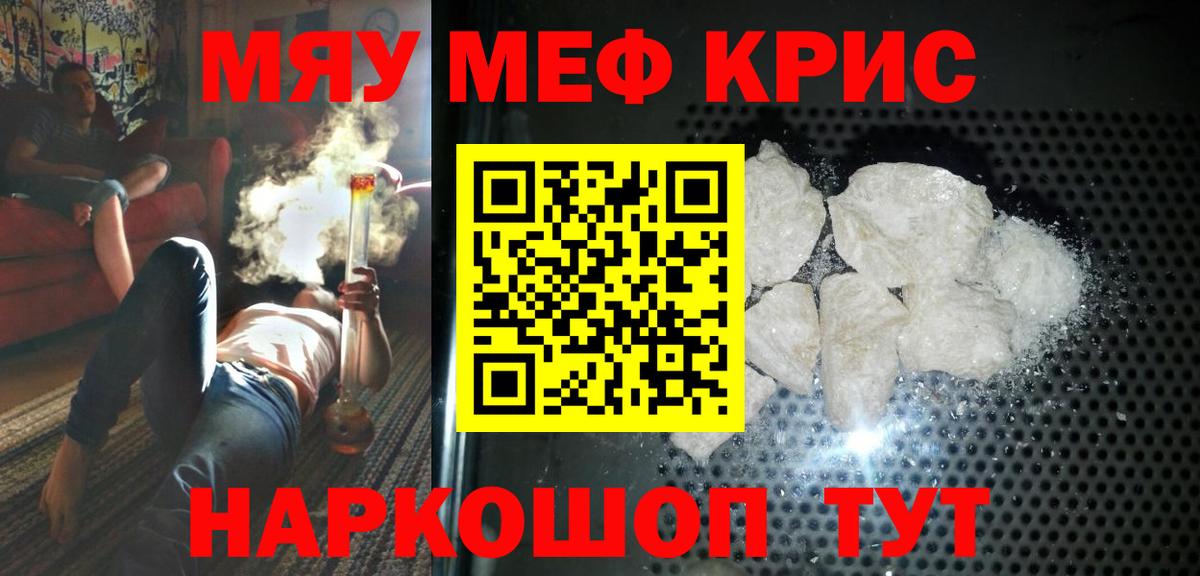 Меф Наро-Фоминск