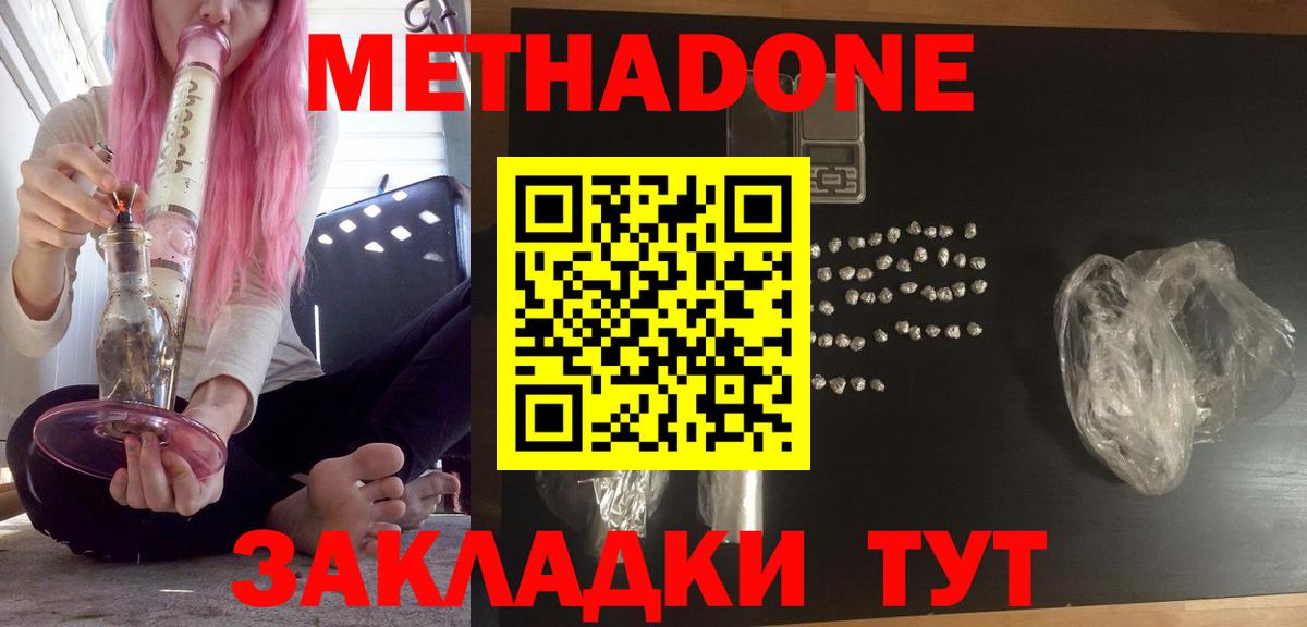 МЕТАДОН VHQ  KRAKEN онион  Наро-Фоминск  Метадон VHQ  Вход с VPN 