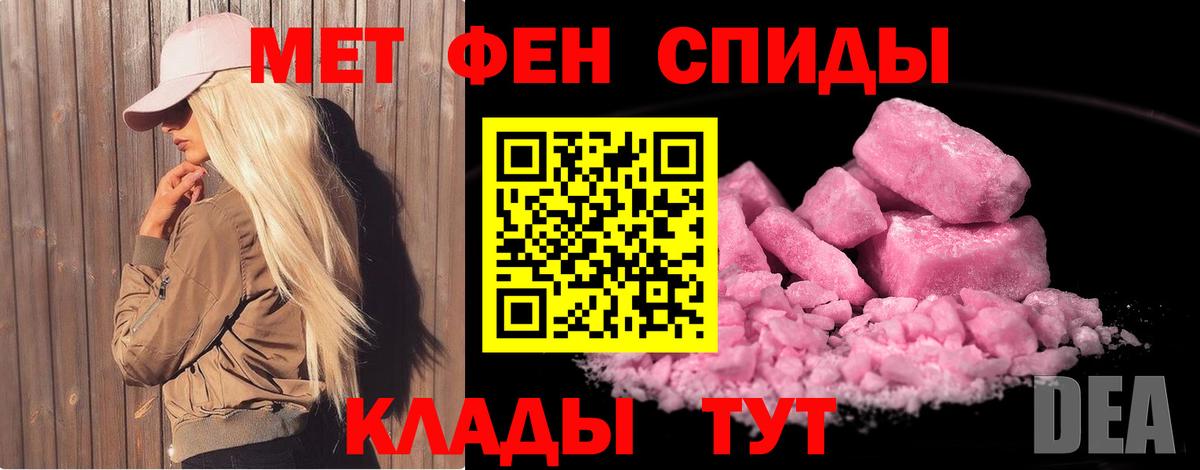 Наро-Фоминск  Метамфетамин винт  Вход с VPN 
