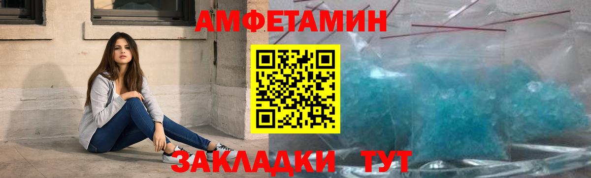 МЕТАМФЕТАМИН кристалл Наро-Фоминск