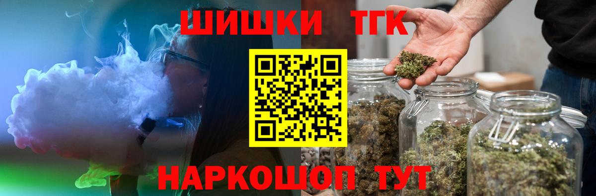Бошки Шишки планчик  Бошки Шишки семена  Наро-Фоминск  Вход с VPN 